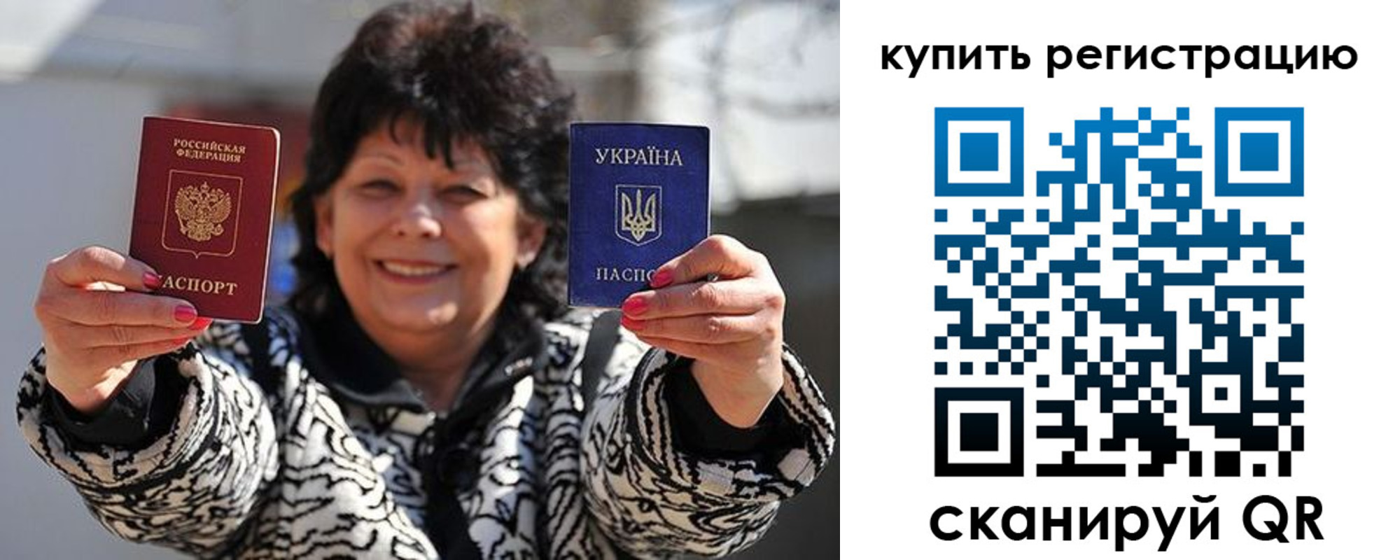 временная регистрация в квартире в Дрезне